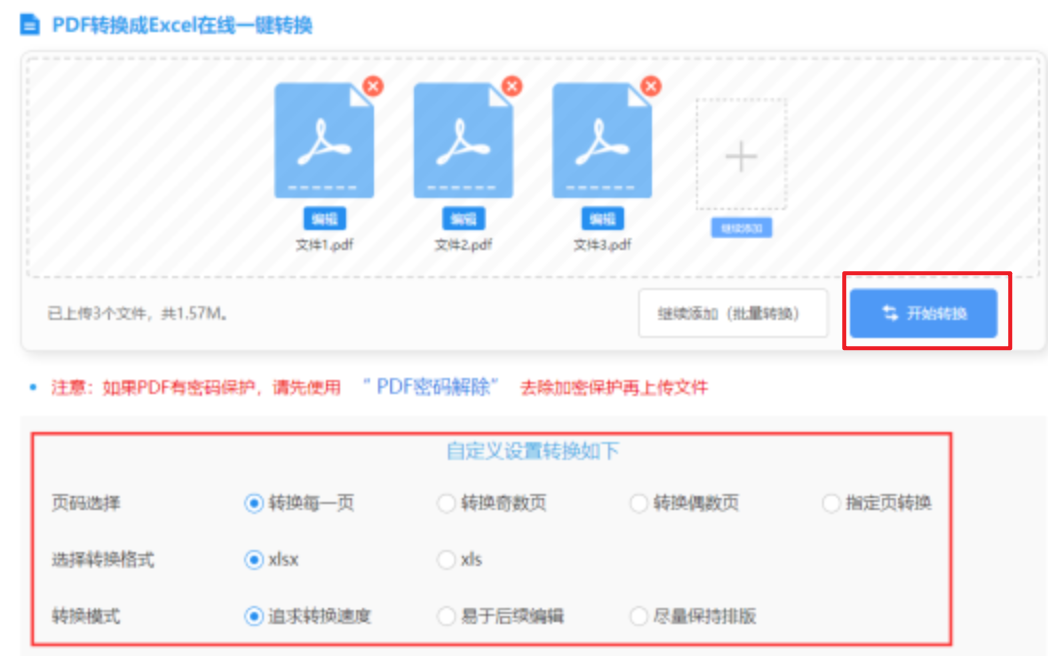 亚博买球官网官网魔改版下载使用讲解 - 开始转换